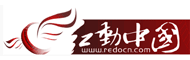 红动中国