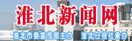 淮北新闻网