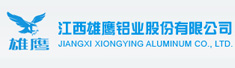 江西雄鹰铝业股份有限公司