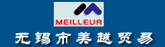 无锡市美越贸易有限公司