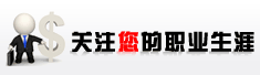 2011年模具行业薪资调查活动