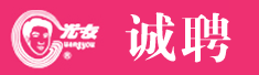 南阳光友薯业有限公司