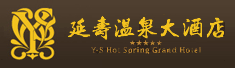 福建延寿山庄酒店管理有限公司
