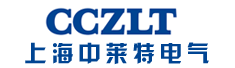 上海中莱特电气股份有限公司