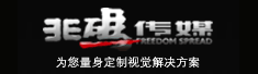 北京非码传媒广告有限公司