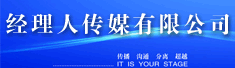 经理人传媒有限公司