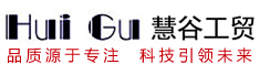 廊坊市慧谷工贸有限公司