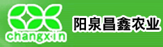 阳泉市昌鑫农业科技开发有限公司