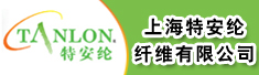 上海特安纶纤维有限公司