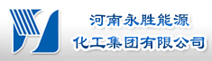 河南永胜能源化工集团有限公司