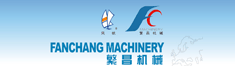 张家港市繁昌机械有限公司