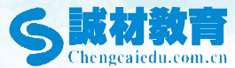 北京诚材教育咨询有限公司绍兴县分公司