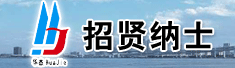 浙江华杰工程咨询有限公司浦江分公司
