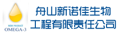 舟山新诺佳生物工程有限责任公司