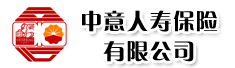 中意人寿保险有限公司上海分公司