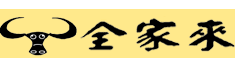 河南省全家来饮食有限公司