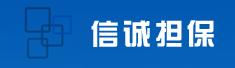 江苏信诚担保有限公司