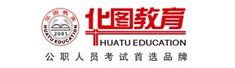 华图教育