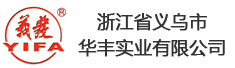 义乌市发电设备有限公司