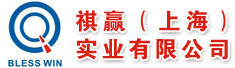 祺赢(上海)实业有限公司