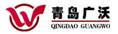 青岛广沃工程机械有限公司