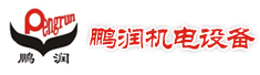 深圳市鹏润机电设备有限公司