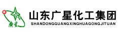 山东广星化工集团
