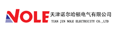 天津诺尔哈顿电气有限公司