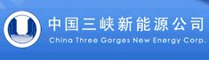 中国三峡新能源公司云南分公司