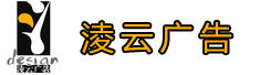 长沙淩云广告有限公司
