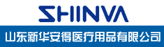 山东新华安得医疗用品有限公司