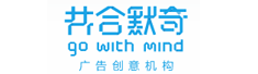 共合默奇广告创意机构