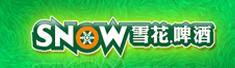 华润雪花啤酒黑吉区域公司