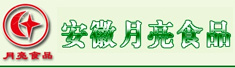 铜陵月亮食品有限责任公司
