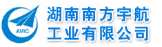 湖南南方宇航工业有限公司