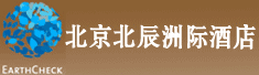 北京北辰洲际酒店