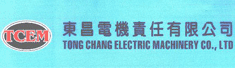 东昌电机责任有限公司