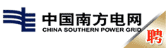 广东电网公司电网规划研究中心