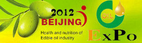 2012第七届中国(北京)国际高端健康食用油及橄榄油博览会