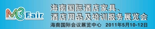 海南国际