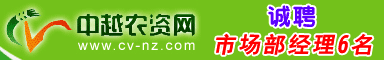 中越农资网