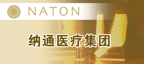 北京纳通医疗技术有限公司