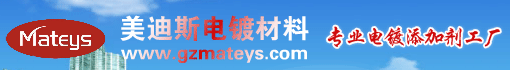 广州美迪斯新材料有限公司