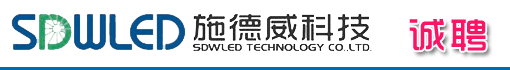 安徽施德威科技股份有限公司