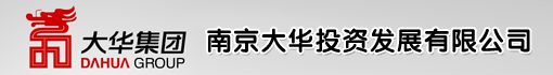 南京大华投资发展有限公司
