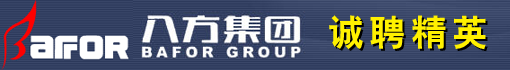 宁波八方集团股份有限公司