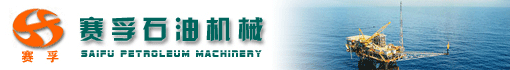 宝鸡市赛孚石油机械有限公司