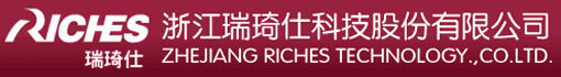 浙江瑞琦仕科技股份有限公司