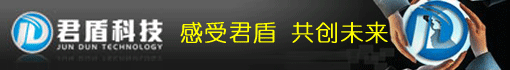 重庆君盾科技有限公司