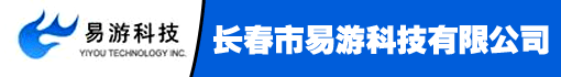 长春市易游科技有限公司
